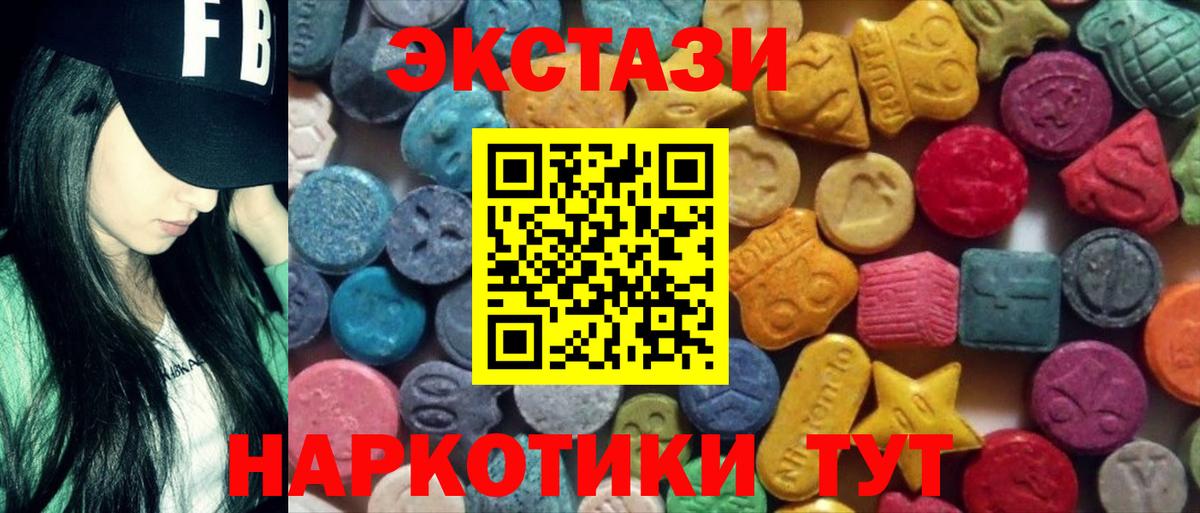 Ecstasy 99%  маркетплейс как зайти  ЭКСТАЗИ Дубай  Астрахань  Вход с VPN 