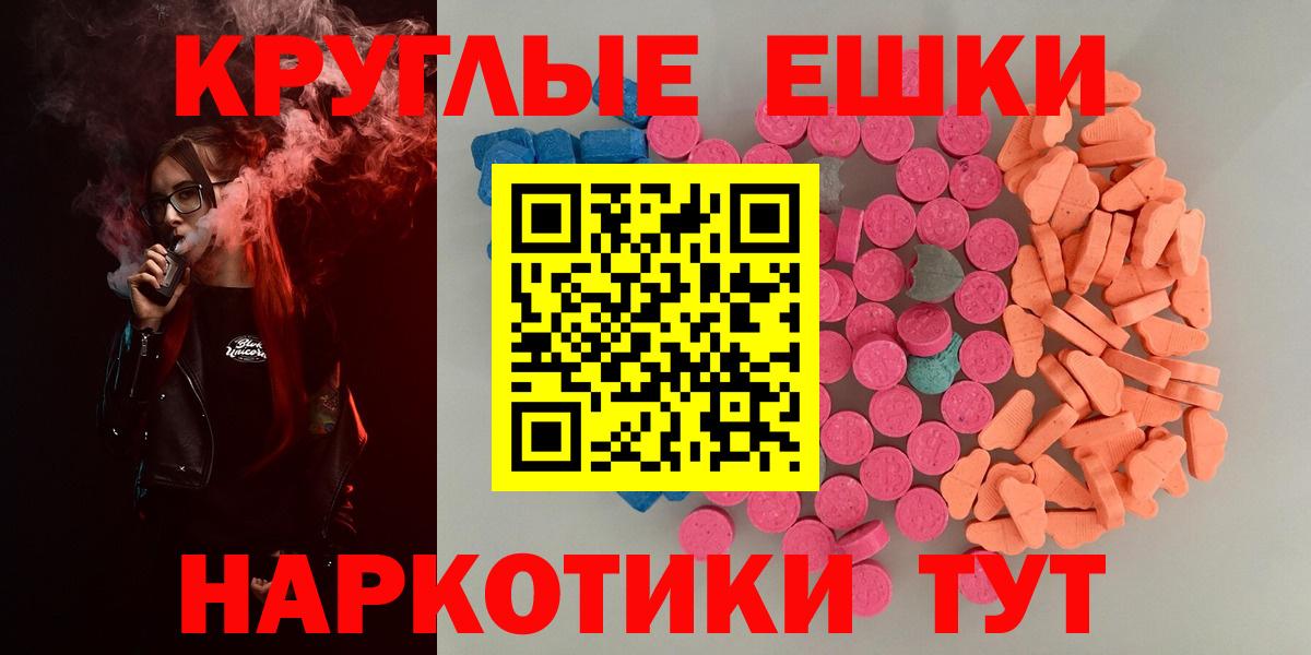 Экстази 99% Астрахань