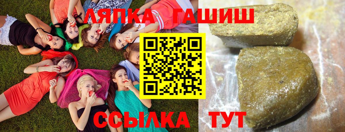 Астрахань  Гашиш гашик  ГАШИШ ice o lator  Вход с VPN 