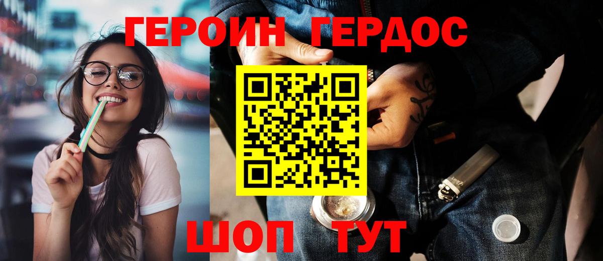 ГЕРОИН  Вход с VPN  Астрахань  Героин VHQ 