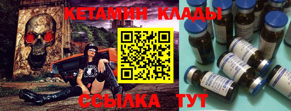 КЕТАМИН ketamine Астрахань
