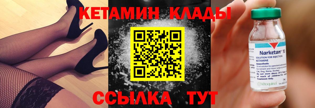 Астрахань  Кетамин ketamine  Вход с VPN 