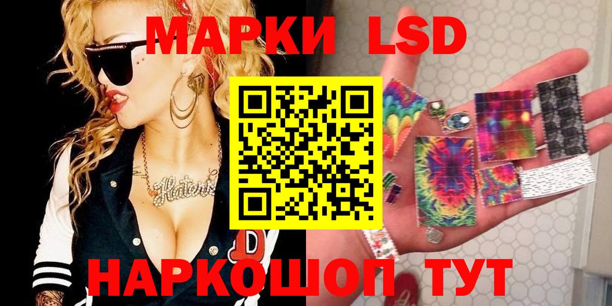 LSD-25 экстази кислота Астрахань