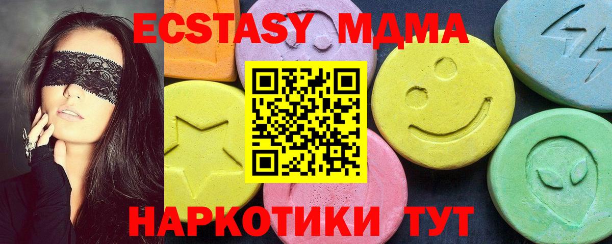 MDMA  MDMA Molly  Вход с VPN  Астрахань  MDMA VHQ 