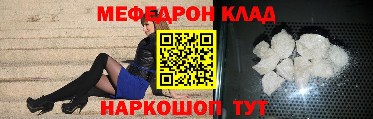 Мефедрон 4 MMC  Меф мука  МЯУ-МЯУ  Астрахань  Вход с VPN 