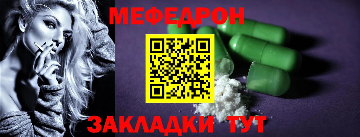 Мефедрон мука Астрахань