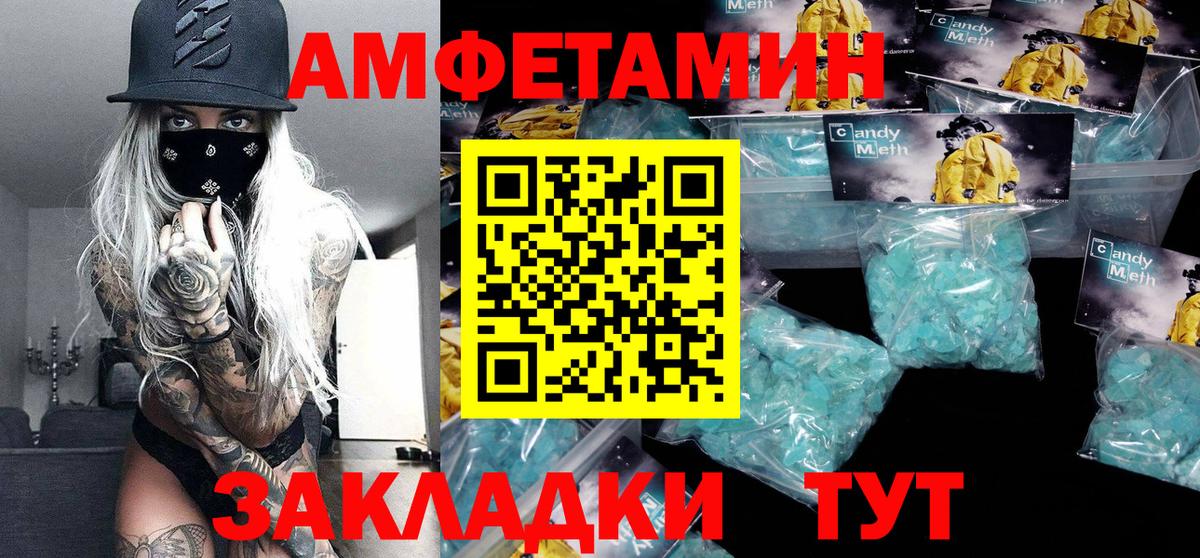 Астрахань  МЕТАМФЕТАМИН Methamphetamine  Вход с VPN 