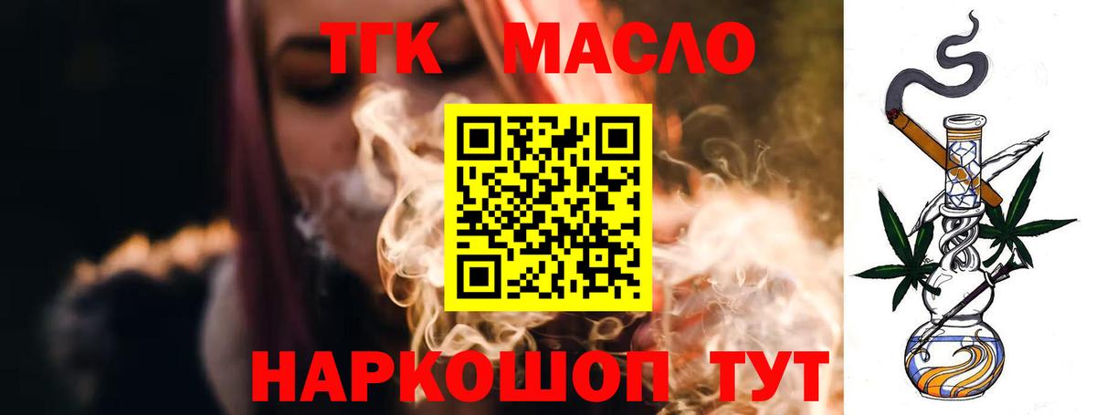 ТГК вейп  Вход с VPN  Астрахань  ТГК жижа 