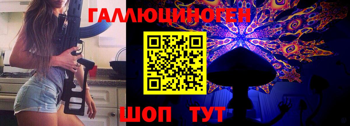 Псилоцибиновые грибы Magic Shrooms Астрахань